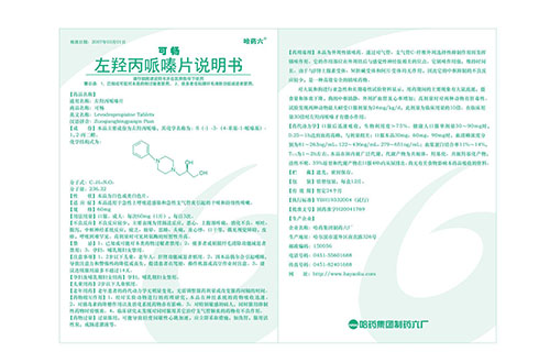 藥品說明書翻譯方法